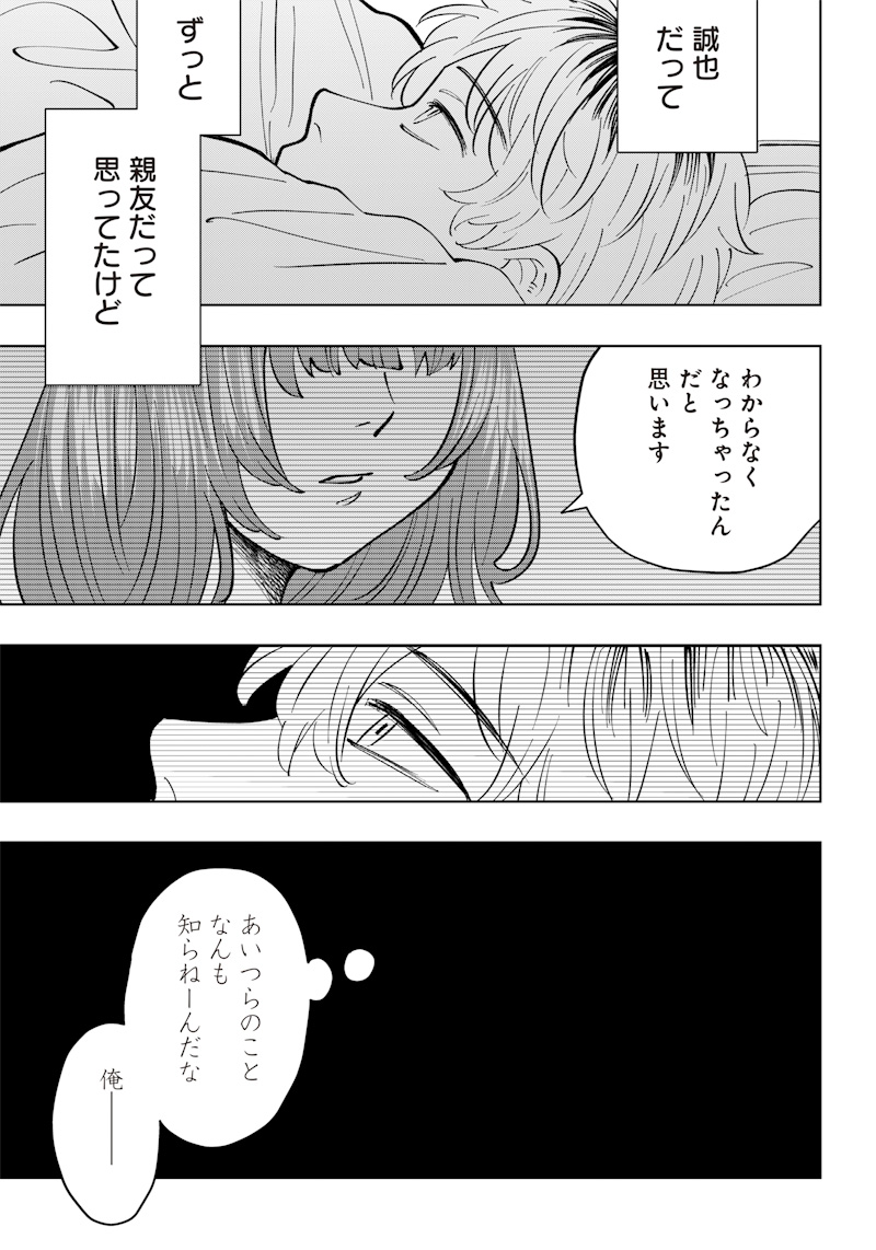Asahina-san no Bentou Tabetai - Chapter 15 - Page 15