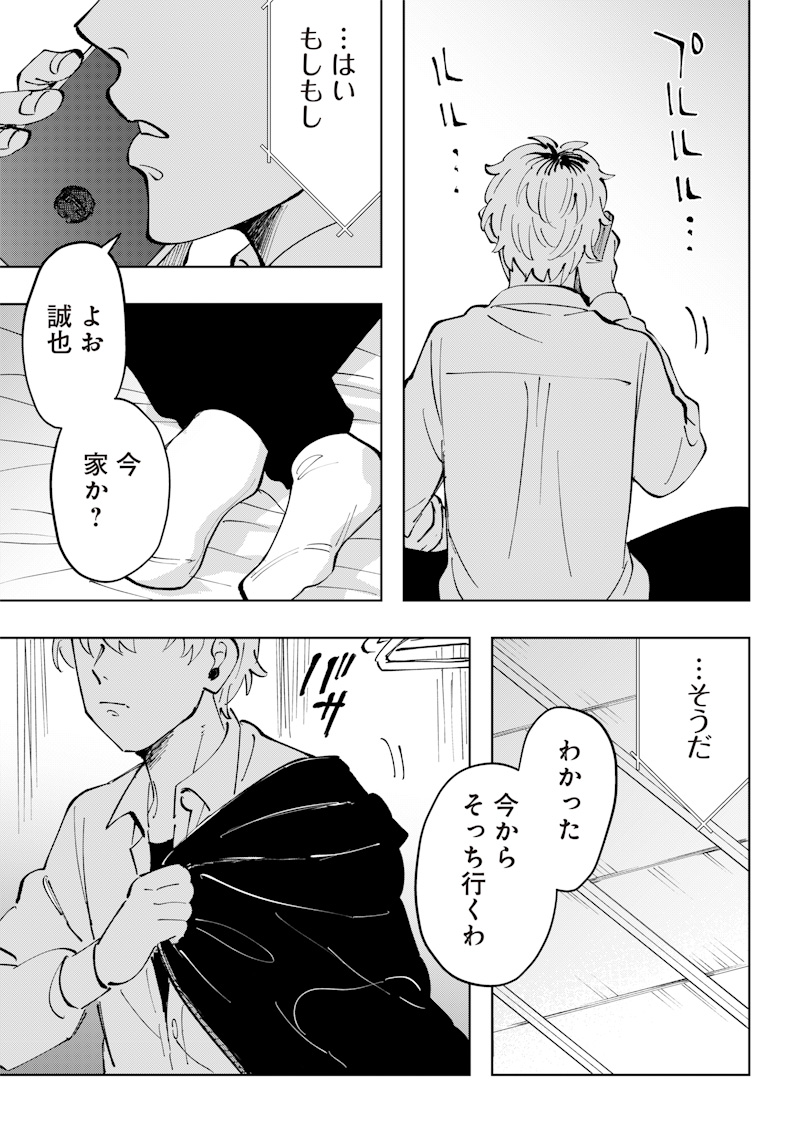 Asahina-san no Bentou Tabetai - Chapter 15 - Page 17