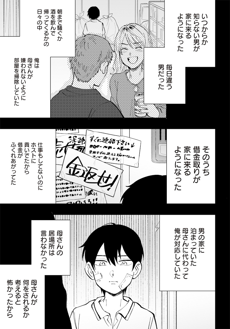 Asahina-san no Bentou Tabetai - Chapter 16 - Page 11