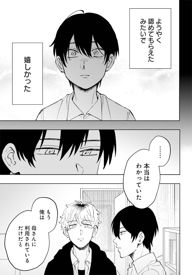 Asahina-san no Bentou Tabetai - Chapter 16 - Page 13