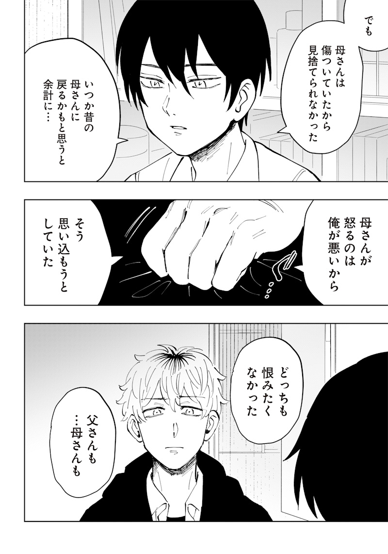 Asahina-san no Bentou Tabetai - Chapter 16 - Page 14