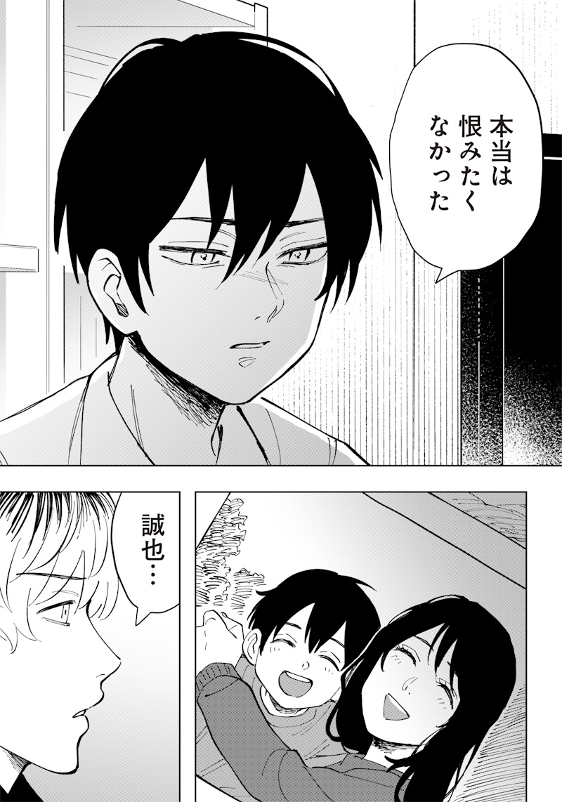 Asahina-san no Bentou Tabetai - Chapter 16 - Page 15