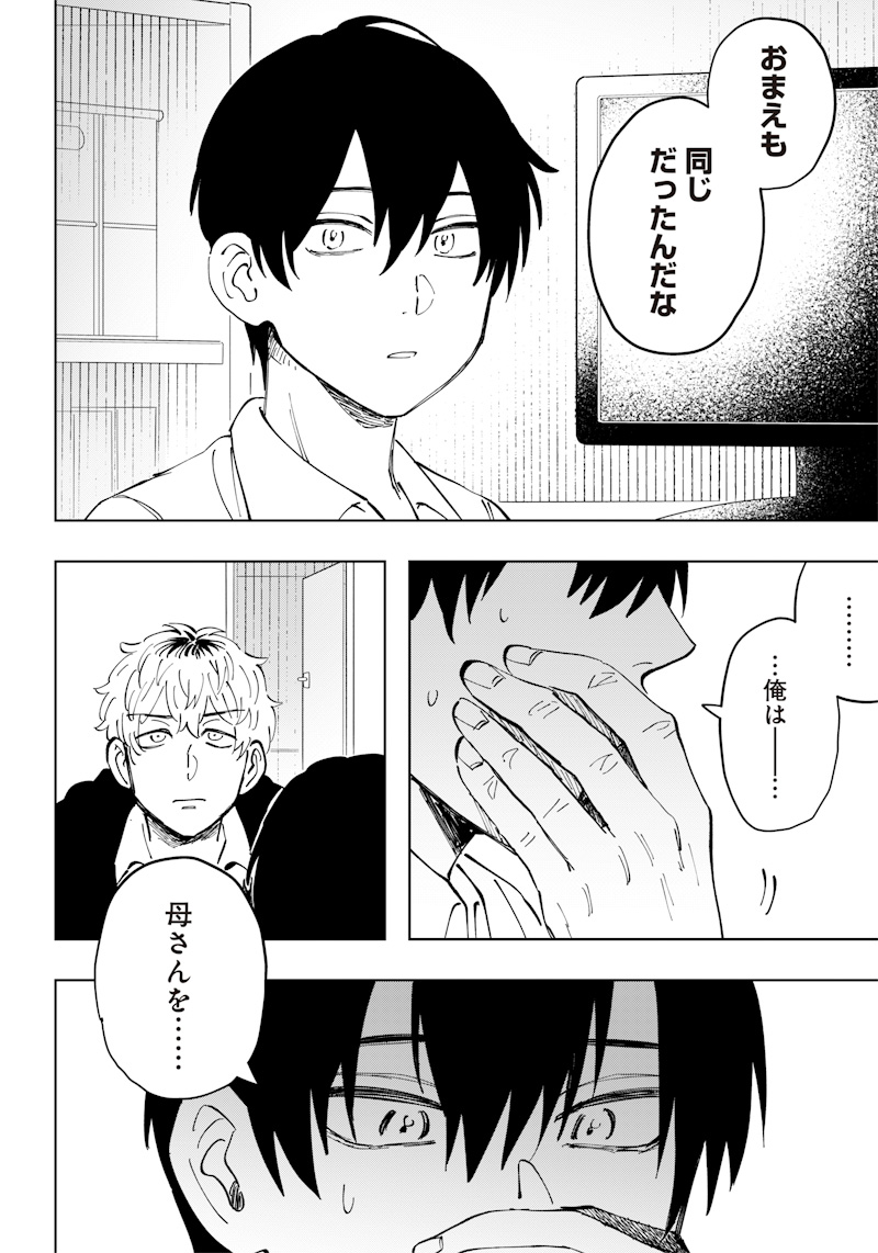 Asahina-san no Bentou Tabetai - Chapter 16 - Page 18