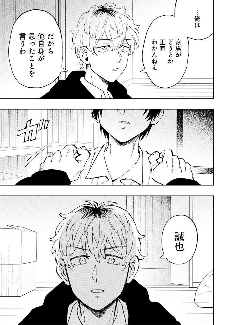 Asahina-san no Bentou Tabetai - Chapter 16 - Page 19