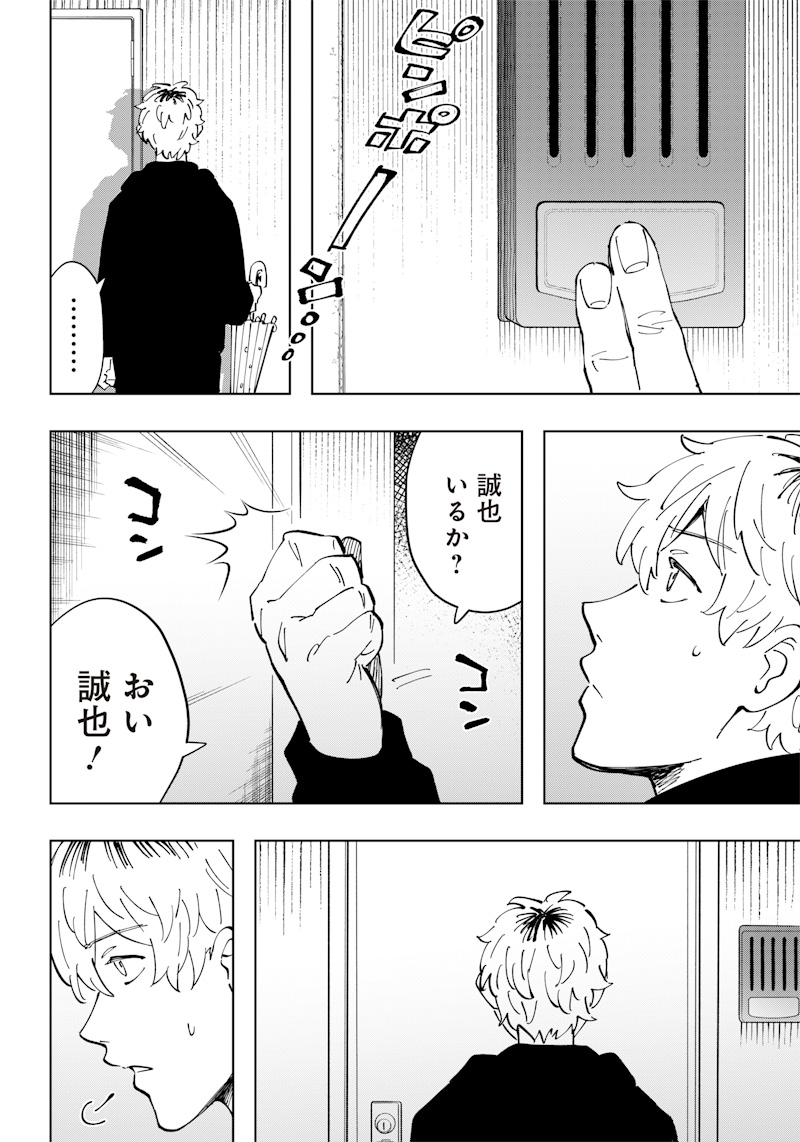 Asahina-san no Bentou Tabetai - Chapter 16 - Page 2