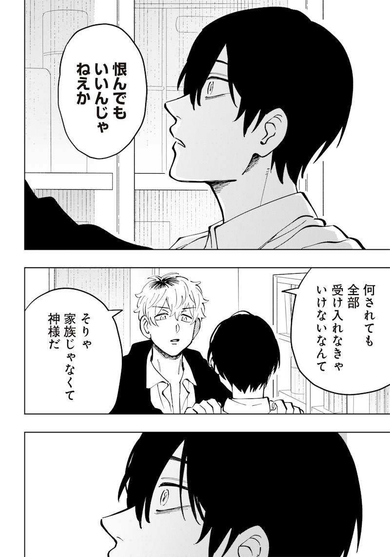 Asahina-san no Bentou Tabetai - Chapter 16 - Page 20