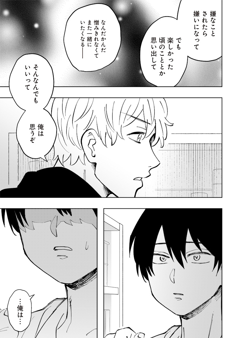 Asahina-san no Bentou Tabetai - Chapter 16 - Page 21