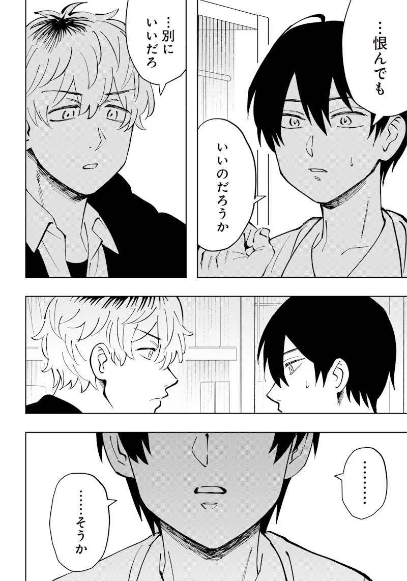 Asahina-san no Bentou Tabetai - Chapter 16 - Page 22
