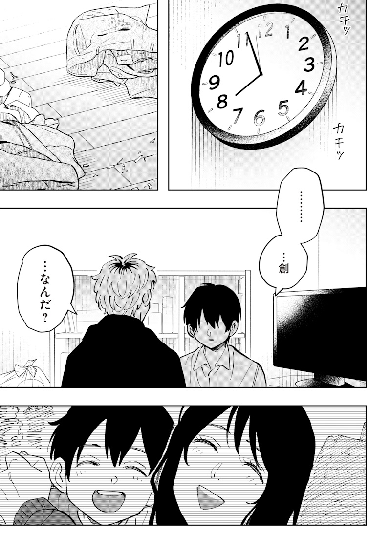 Asahina-san no Bentou Tabetai - Chapter 16 - Page 23