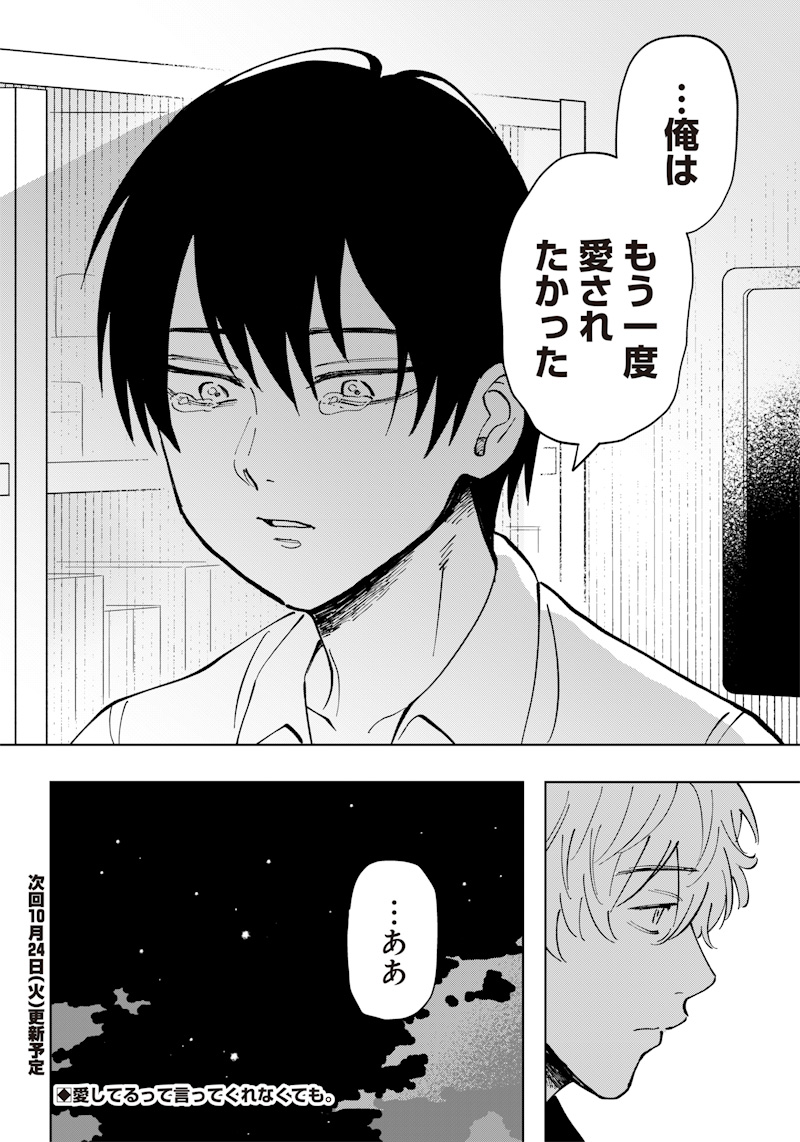 Asahina-san no Bentou Tabetai - Chapter 16 - Page 24