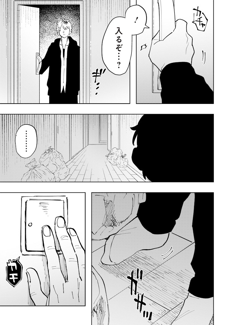 Asahina-san no Bentou Tabetai - Chapter 16 - Page 3