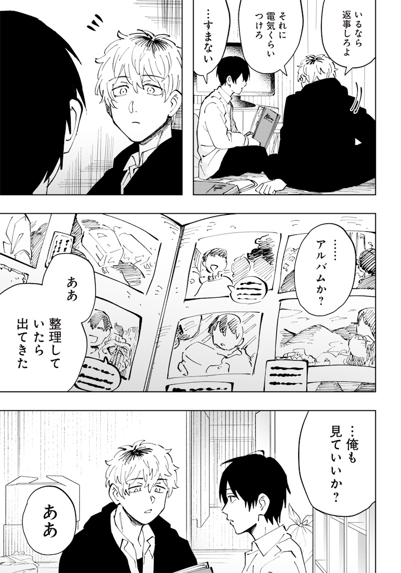 Asahina-san no Bentou Tabetai - Chapter 16 - Page 5