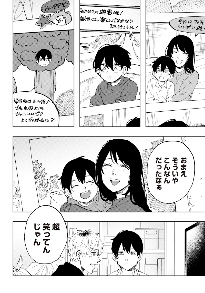 Asahina-san no Bentou Tabetai - Chapter 16 - Page 6