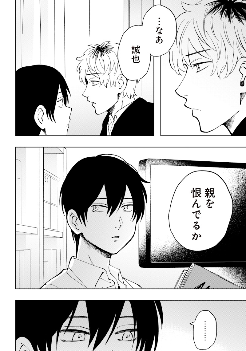 Asahina-san no Bentou Tabetai - Chapter 16 - Page 8