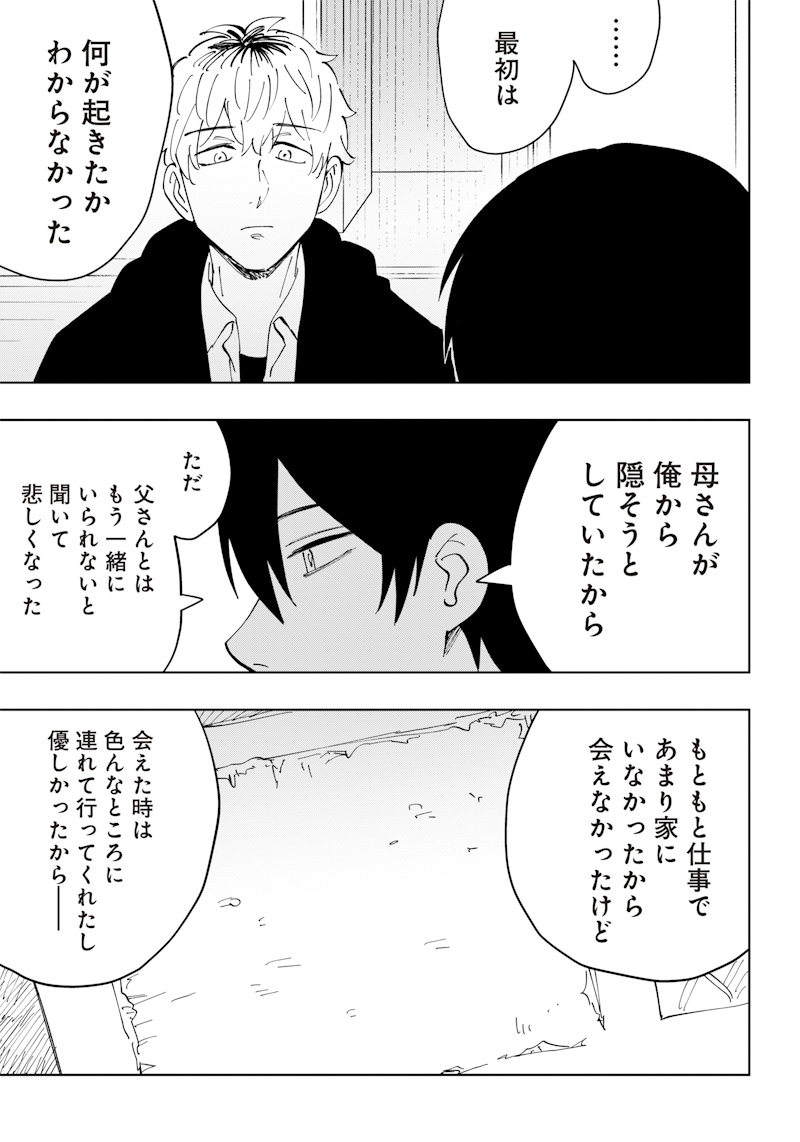 Asahina-san no Bentou Tabetai - Chapter 16 - Page 9