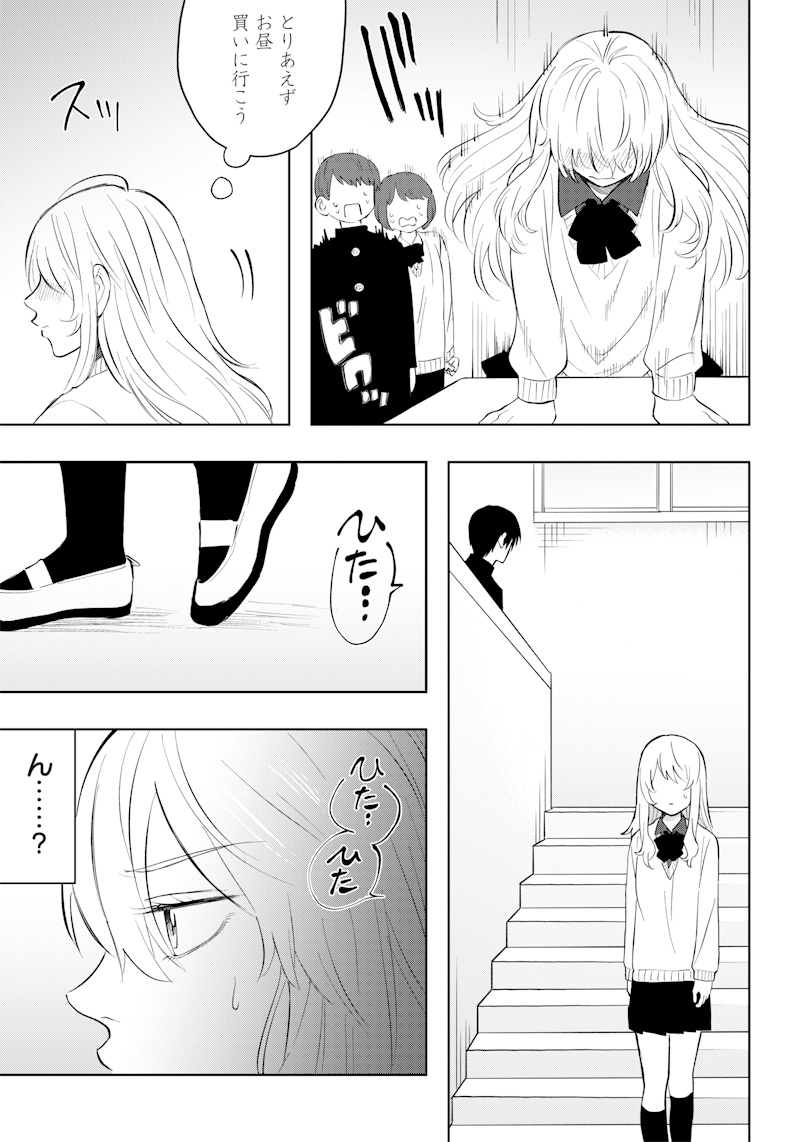 Asahina-san no Bentou Tabetai - Chapter 2 - Page 15