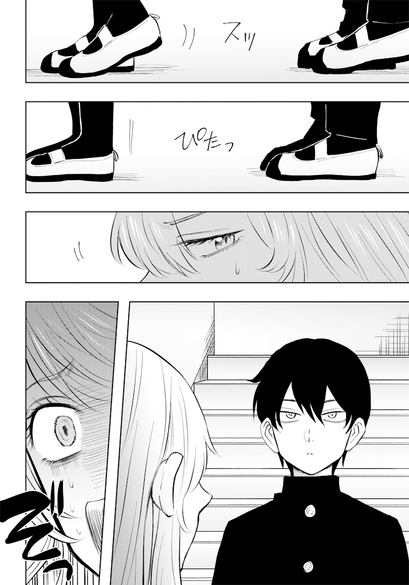 Asahina-san no Bentou Tabetai - Chapter 2 - Page 16