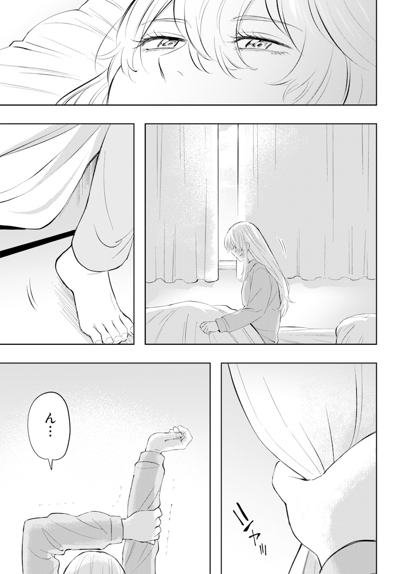 Asahina-san no Bentou Tabetai - Chapter 2 - Page 3