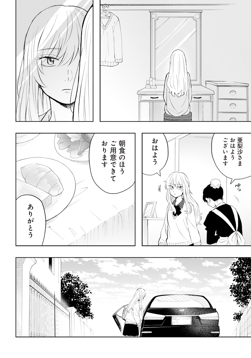 Asahina-san no Bentou Tabetai - Chapter 2 - Page 4
