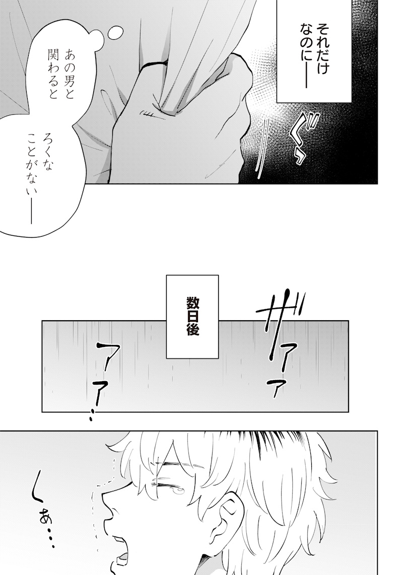 Asahina-san no Bentou Tabetai - Chapter 3 - Page 11