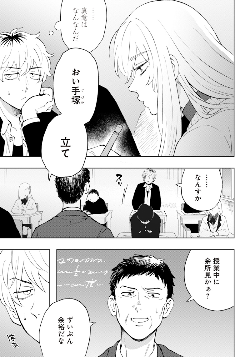 Asahina-san no Bentou Tabetai - Chapter 3 - Page 13