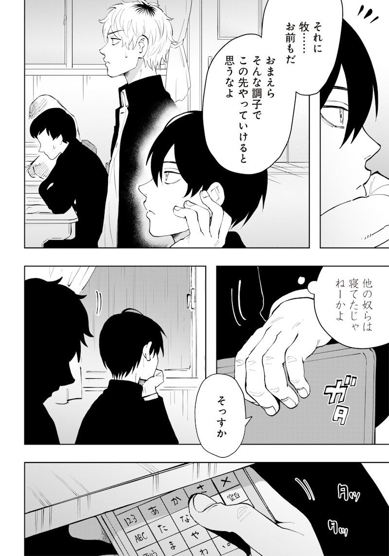 Asahina-san no Bentou Tabetai - Chapter 3 - Page 14