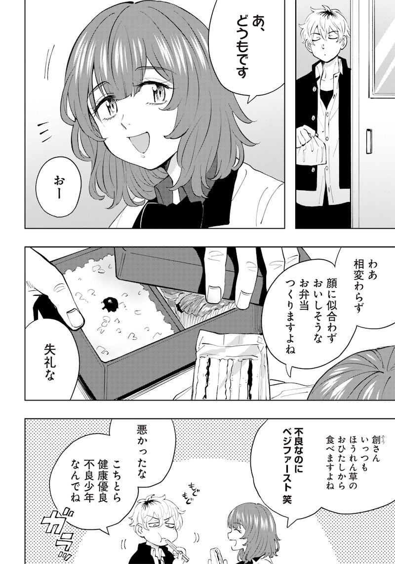 Asahina-san no Bentou Tabetai - Chapter 3 - Page 16