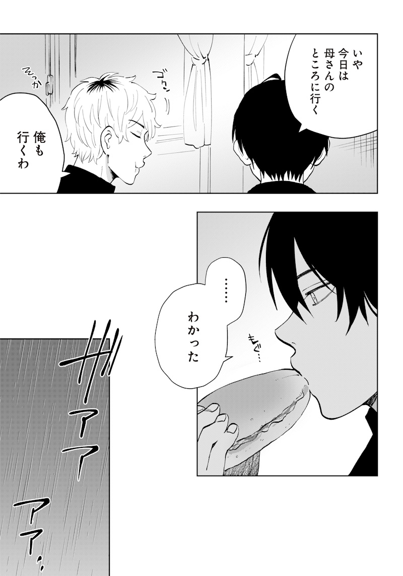 Asahina-san no Bentou Tabetai - Chapter 3 - Page 21