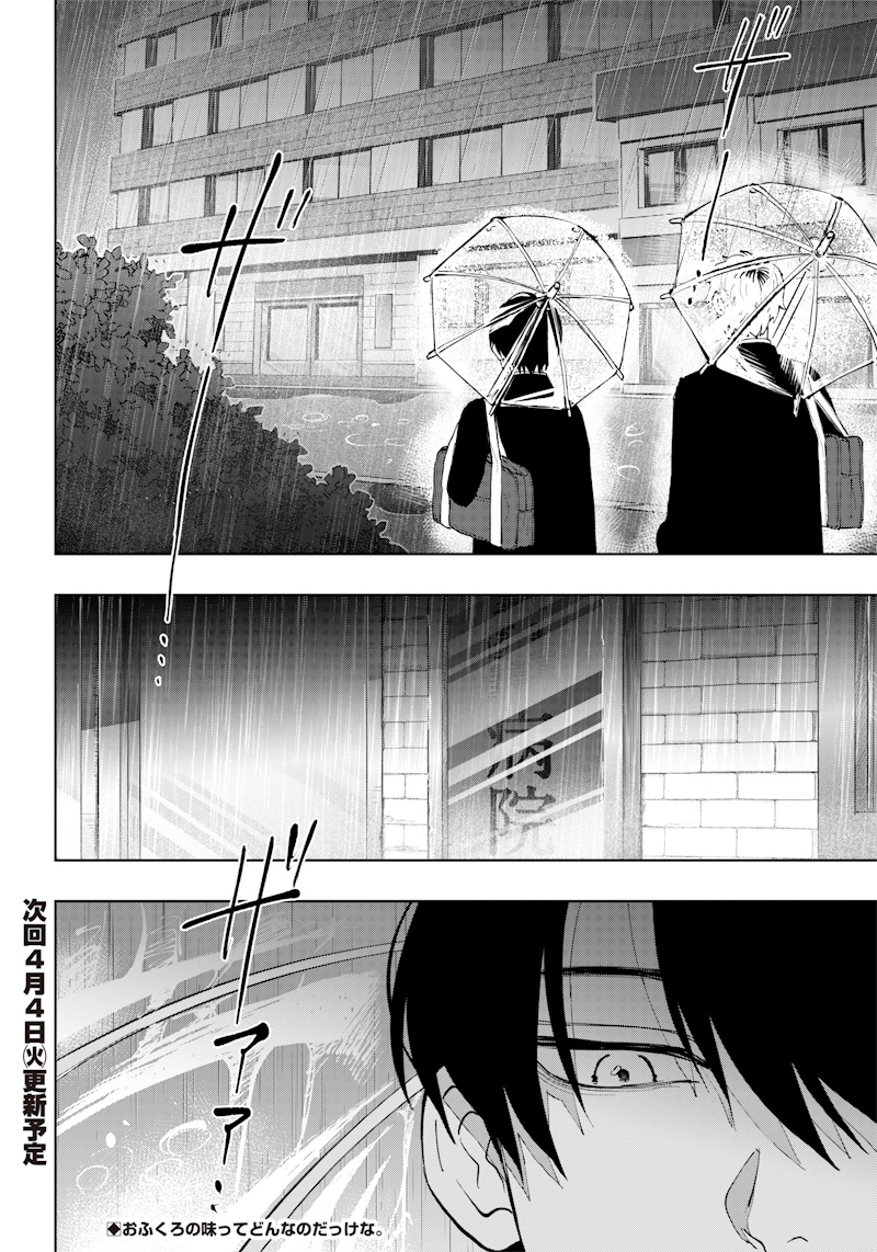 Asahina-san no Bentou Tabetai - Chapter 3 - Page 22