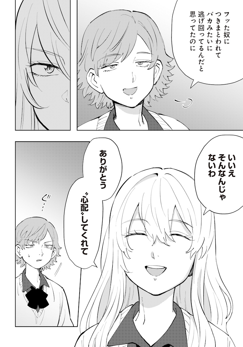 Asahina-san no Bentou Tabetai - Chapter 3 - Page 4