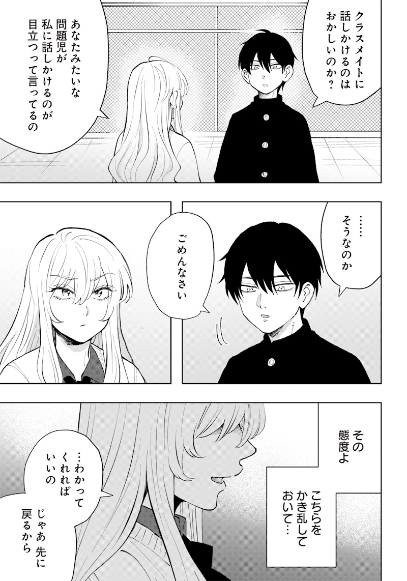 Asahina-san no Bentou Tabetai - Chapter 3 - Page 9