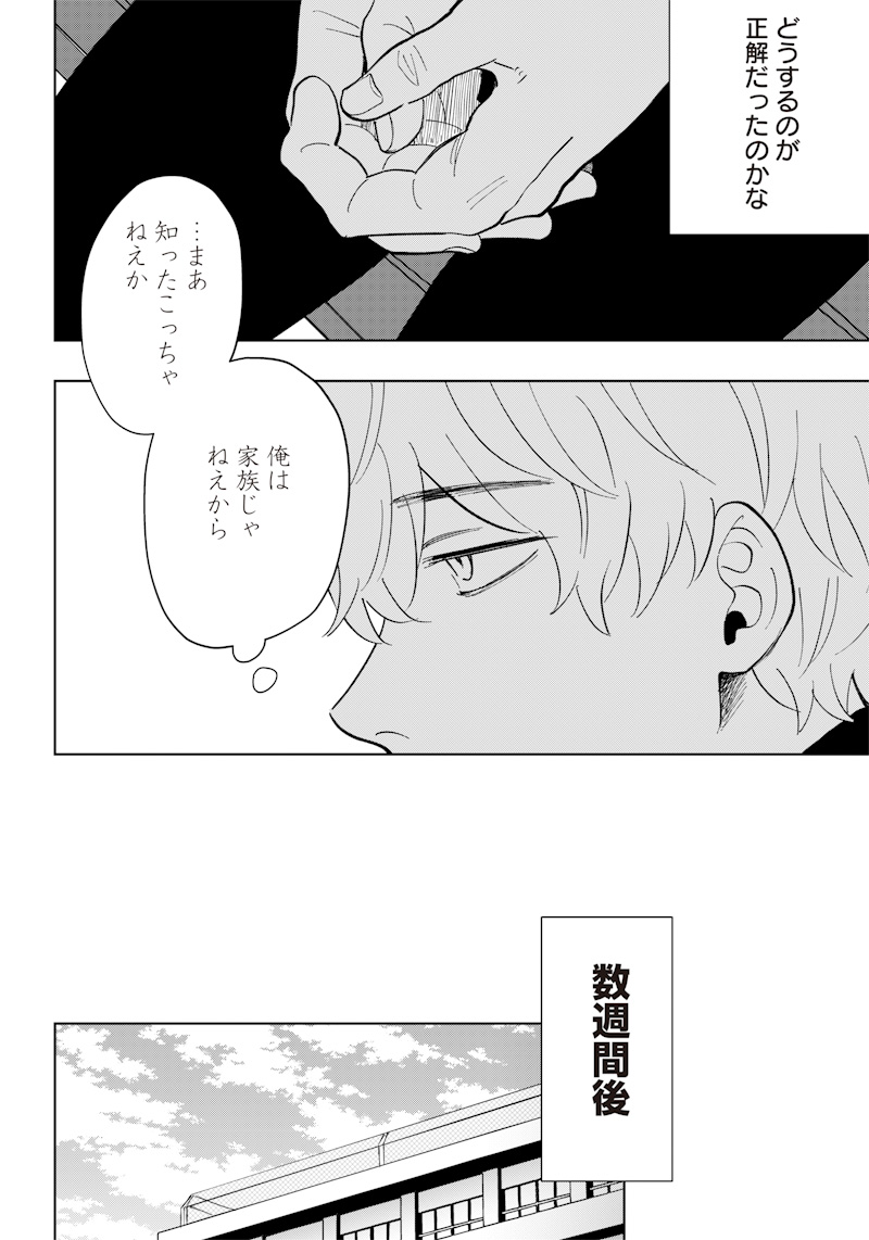 Asahina-san no Bentou Tabetai - Chapter 4 - Page 10