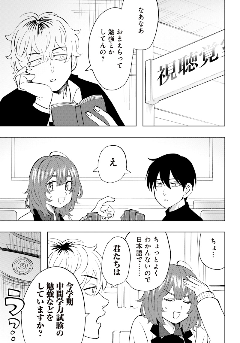 Asahina-san no Bentou Tabetai - Chapter 4 - Page 11