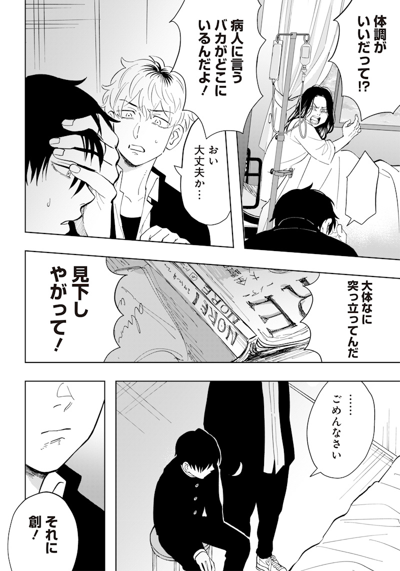 Asahina-san no Bentou Tabetai - Chapter 4 - Page 4