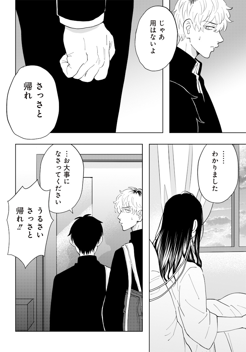 Asahina-san no Bentou Tabetai - Chapter 4 - Page 6