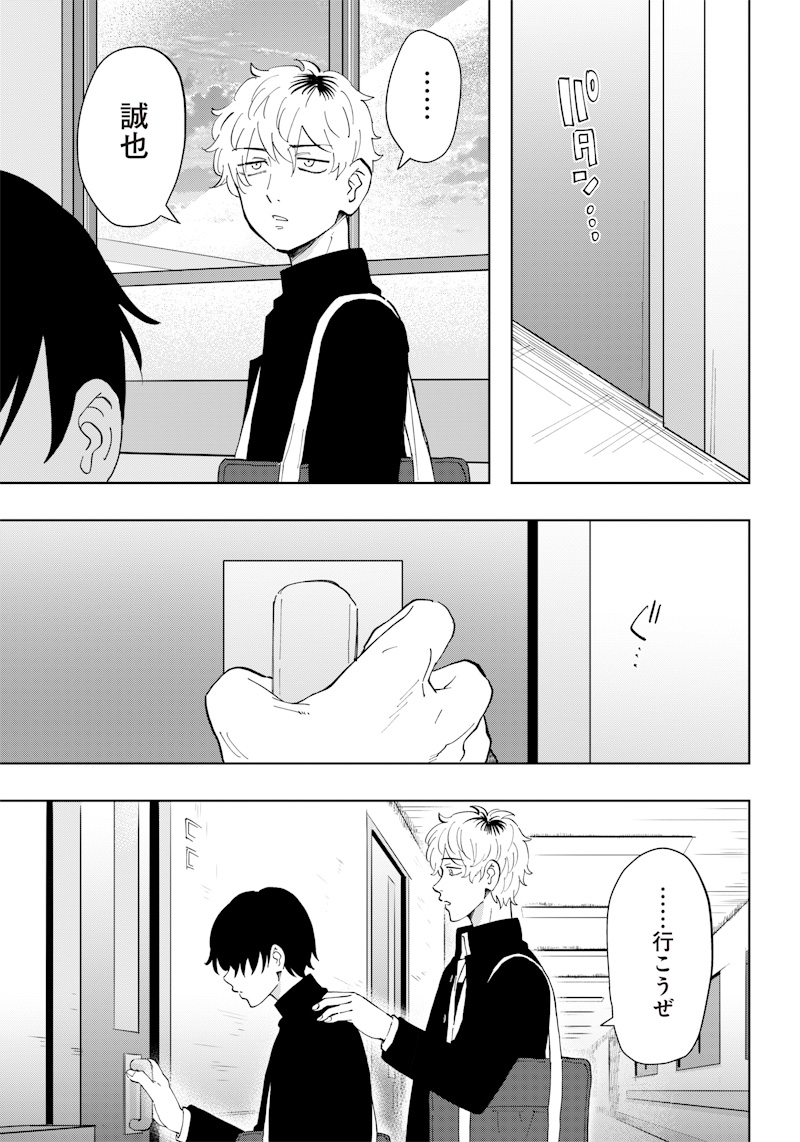 Asahina-san no Bentou Tabetai - Chapter 4 - Page 7