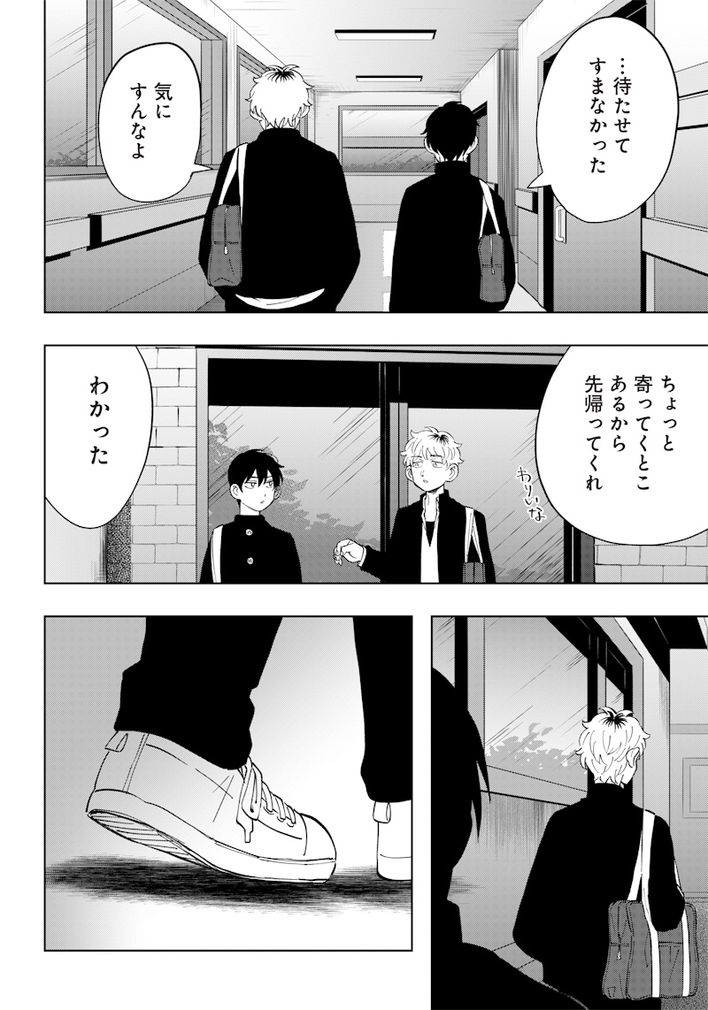 Asahina-san no Bentou Tabetai - Chapter 4 - Page 8