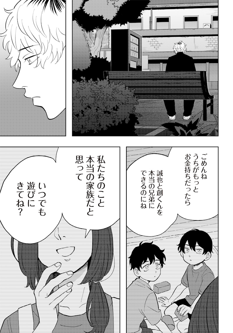 Asahina-san no Bentou Tabetai - Chapter 4 - Page 9