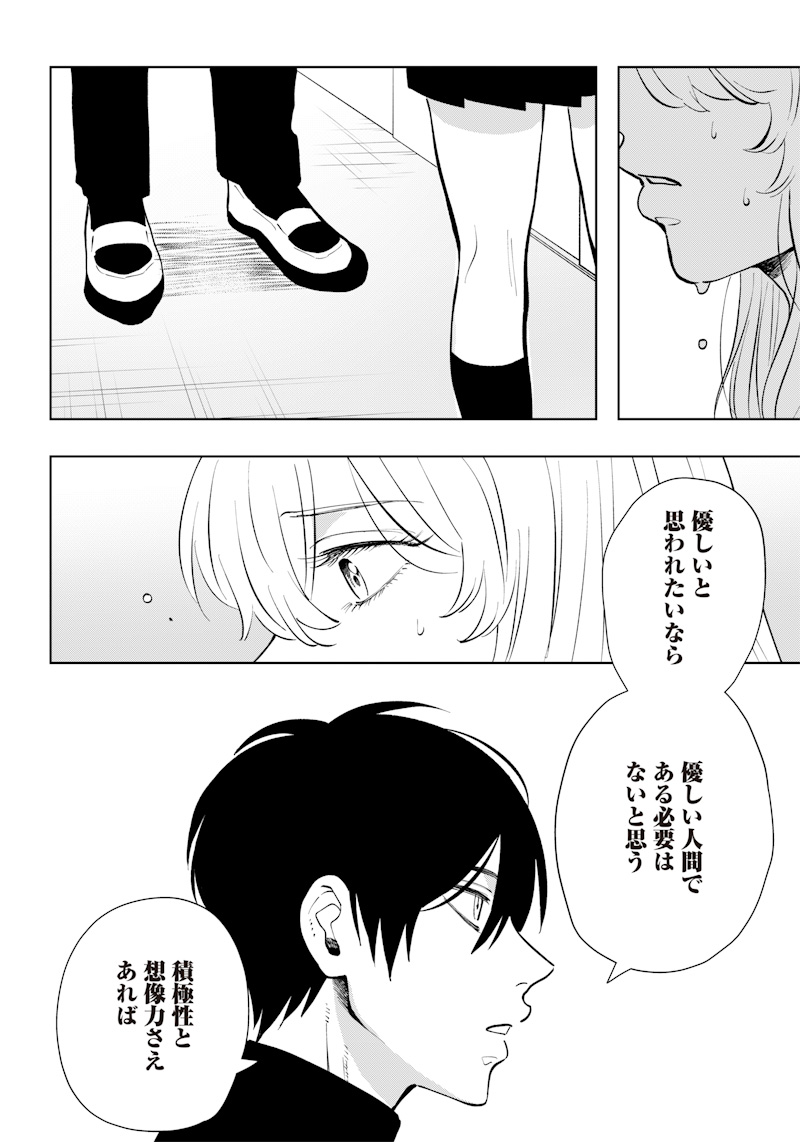 Asahina-san no Bentou Tabetai - Chapter 5 - Page 10
