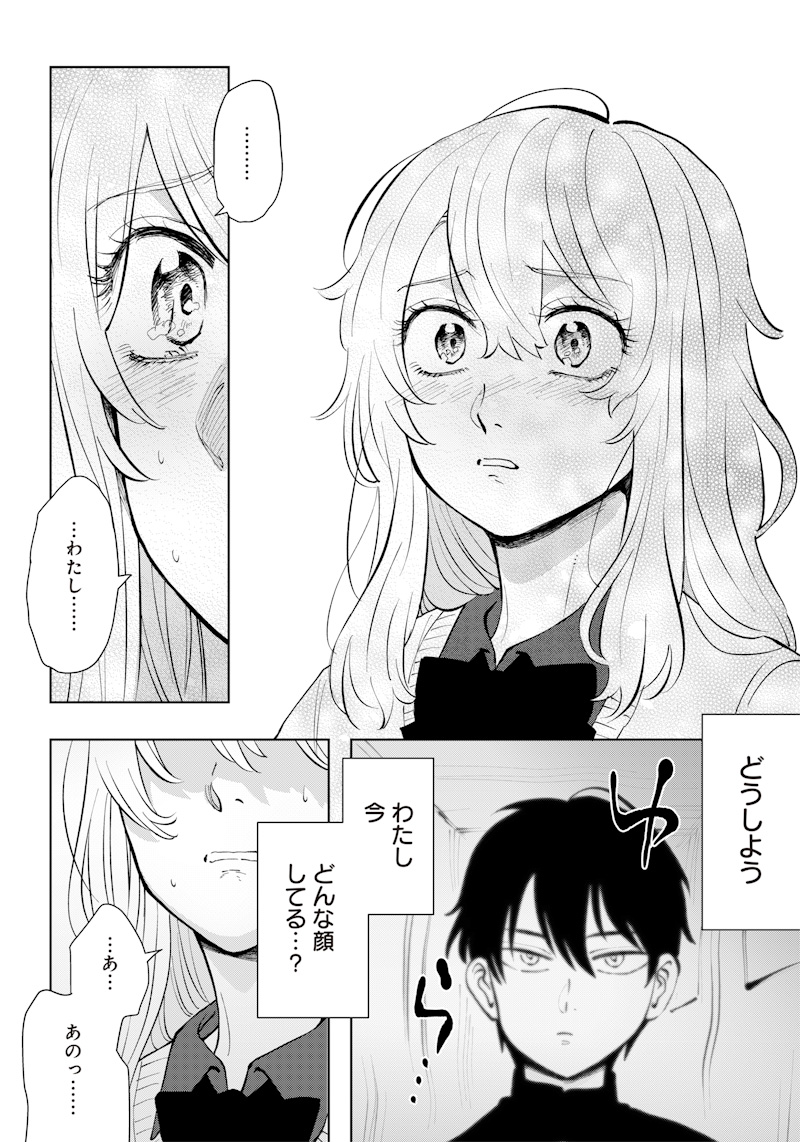 Asahina-san no Bentou Tabetai - Chapter 5 - Page 14