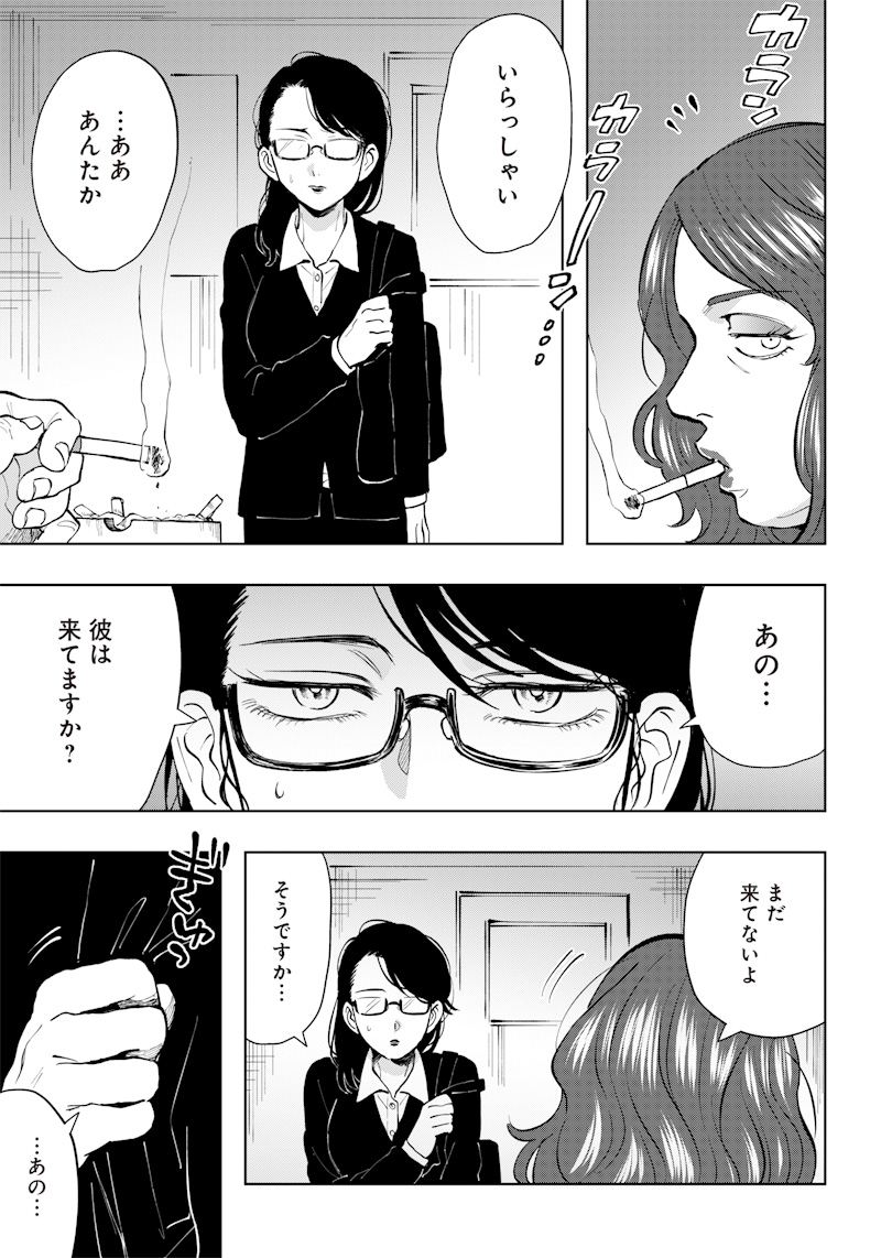 Asahina-san no Bentou Tabetai - Chapter 5 - Page 17