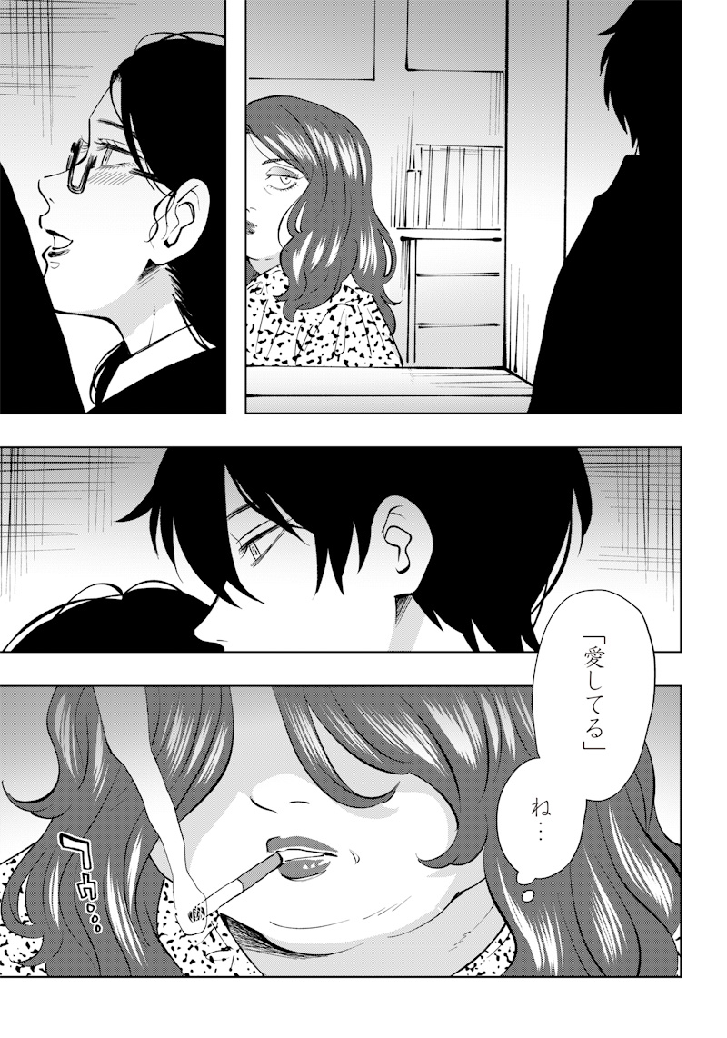 Asahina-san no Bentou Tabetai - Chapter 5 - Page 21