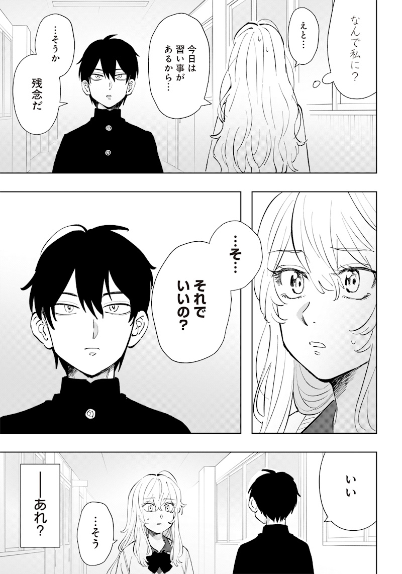 Asahina-san no Bentou Tabetai - Chapter 5 - Page 7
