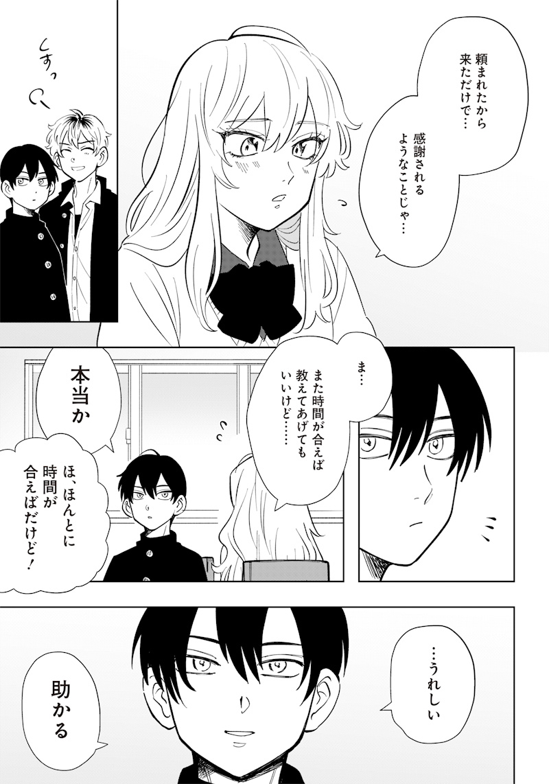 Asahina-san no Bentou Tabetai - Chapter 6 - Page 11
