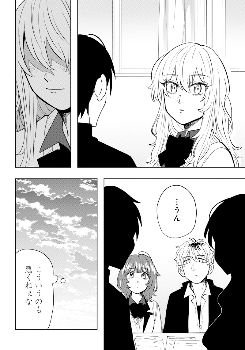 Asahina-san no Bentou Tabetai - Chapter 6 - Page 12