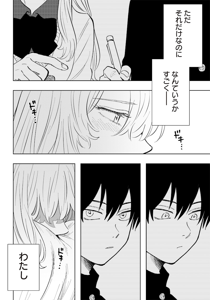 Asahina-san no Bentou Tabetai - Chapter 6 - Page 14