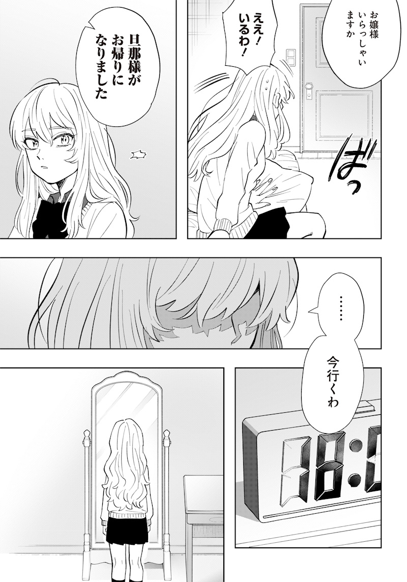 Asahina-san no Bentou Tabetai - Chapter 6 - Page 17