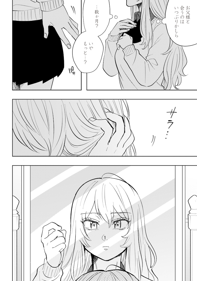 Asahina-san no Bentou Tabetai - Chapter 6 - Page 18