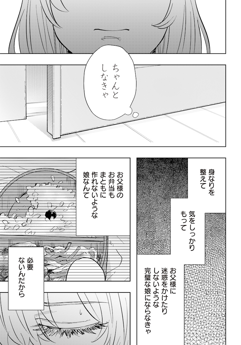 Asahina-san no Bentou Tabetai - Chapter 6 - Page 19