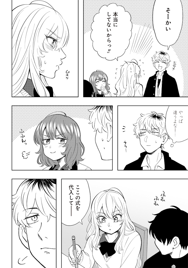 Asahina-san no Bentou Tabetai - Chapter 6 - Page 8